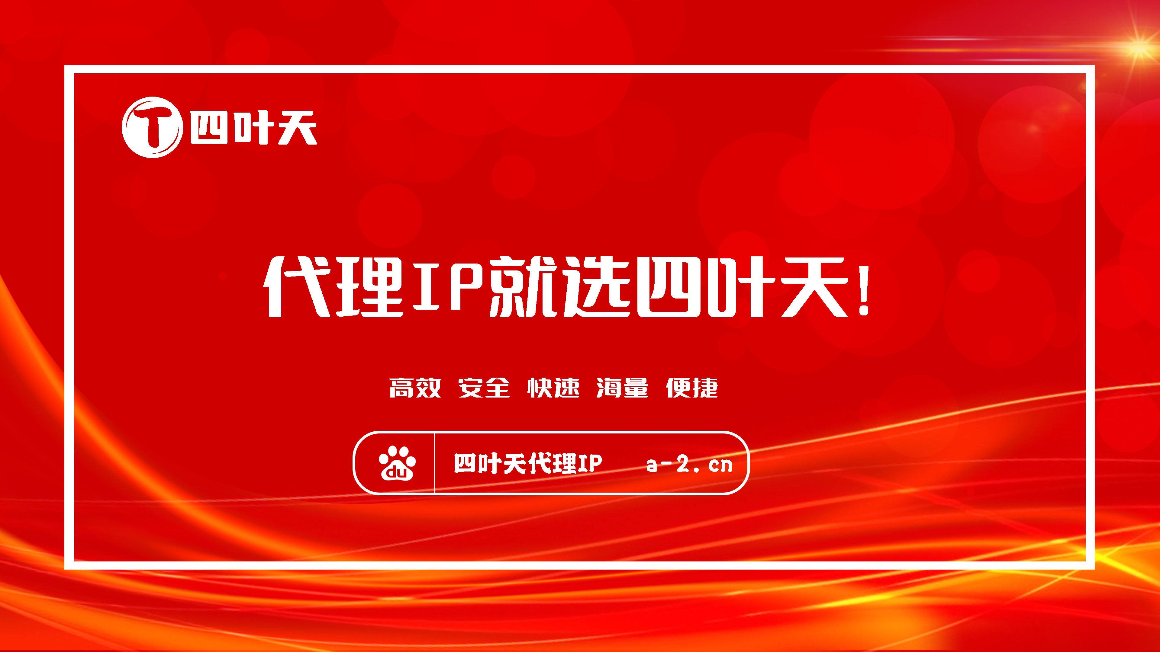 【常州代理IP】如何设置代理IP地址和端口？